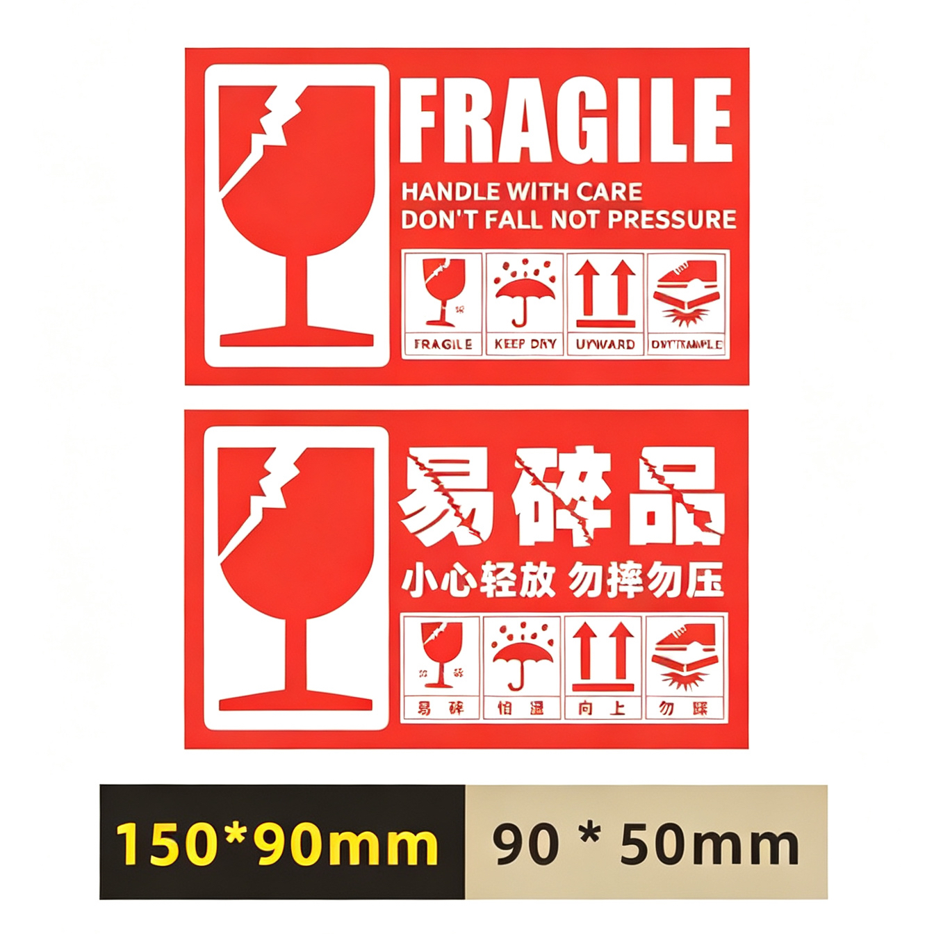 中山易碎纸系列